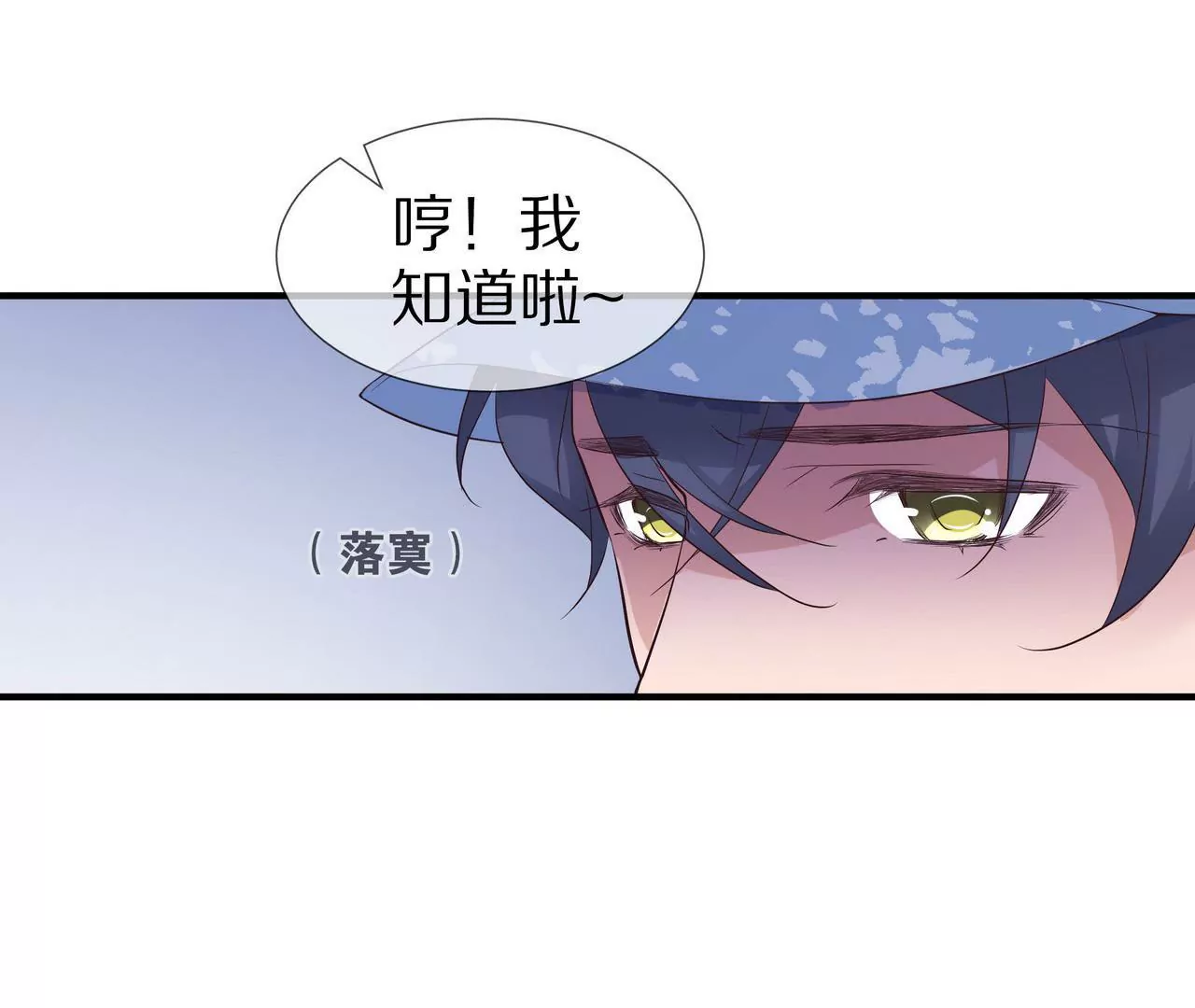 🍱盛少的浪漫攻略 第67话 与你的缘分，绝不放弃 第13页