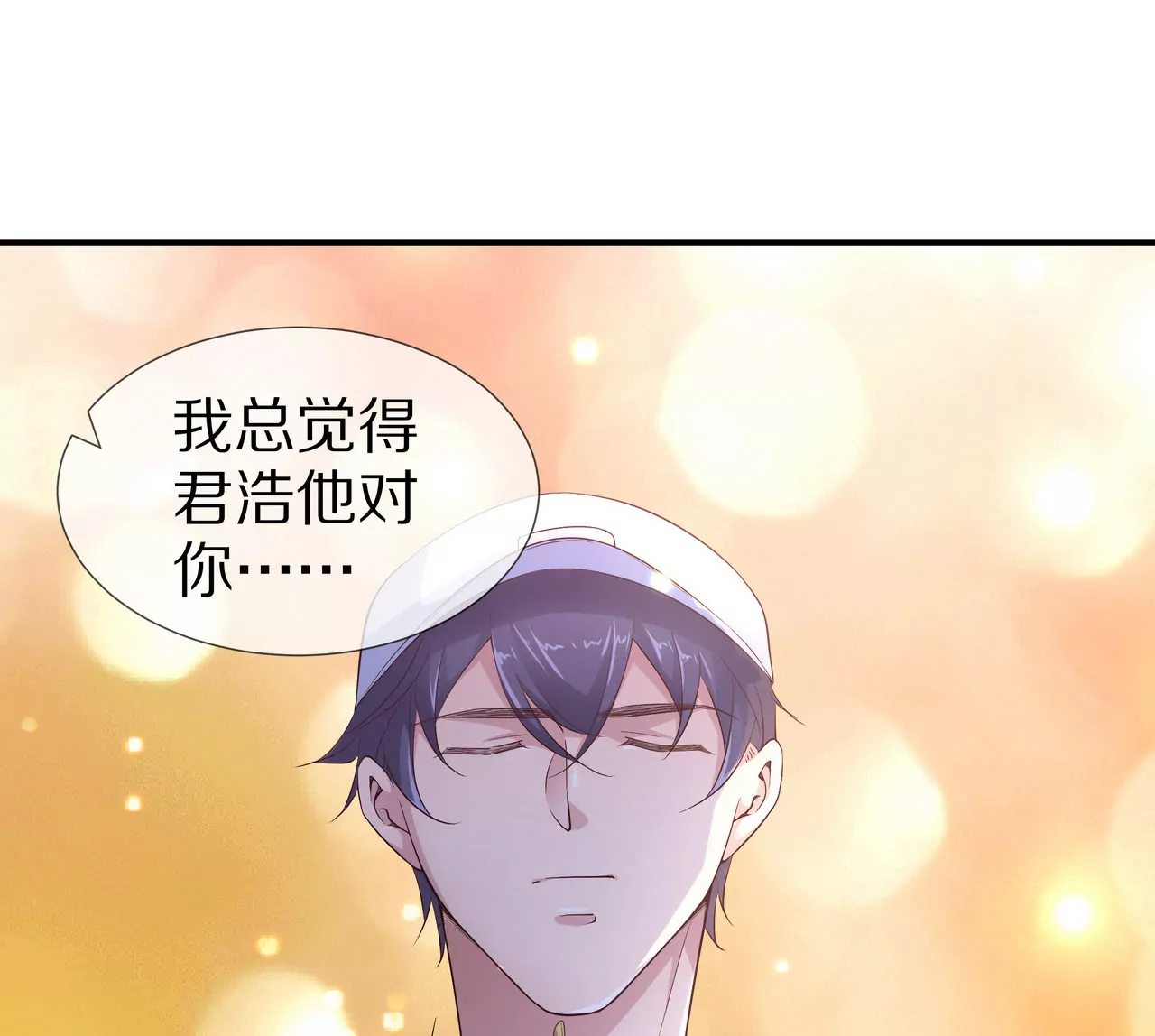 🍱盛少的浪漫攻略 第67话 与你的缘分，绝不放弃 第22页