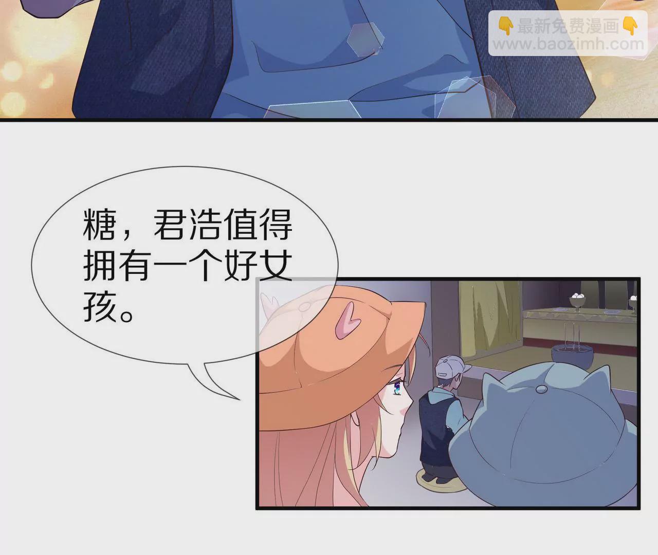 🍱盛少的浪漫攻略 第67话 与你的缘分，绝不放弃 第24页