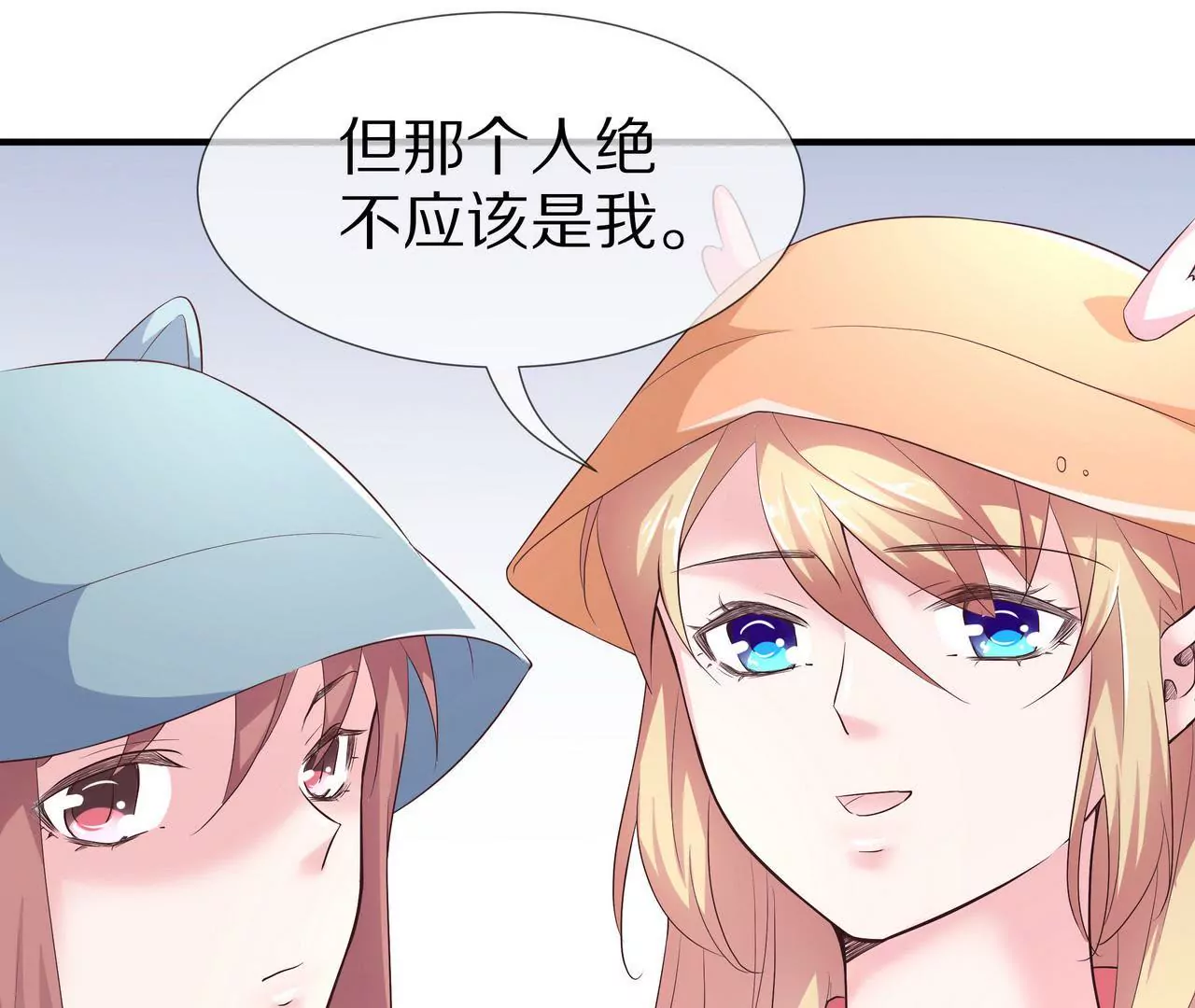 🍱盛少的浪漫攻略 第67话 与你的缘分，绝不放弃 第28页