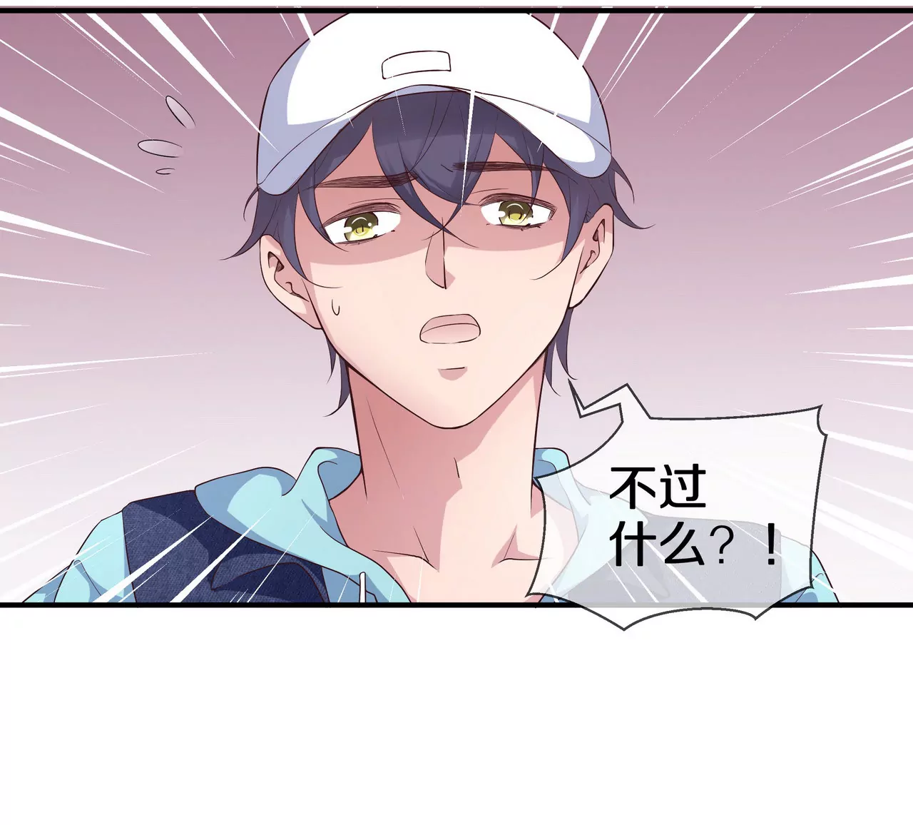 🍱盛少的浪漫攻略 第67话 与你的缘分，绝不放弃 第36页