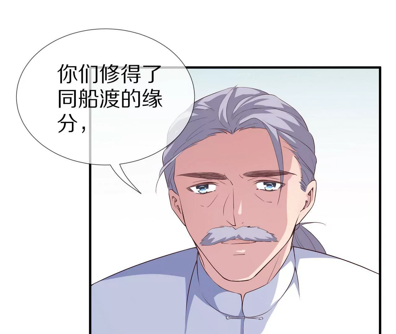 🍱盛少的浪漫攻略 第67话 与你的缘分，绝不放弃 第38页