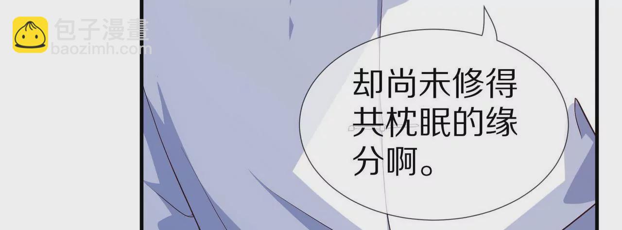 🍱盛少的浪漫攻略 第67话 与你的缘分，绝不放弃 第39页