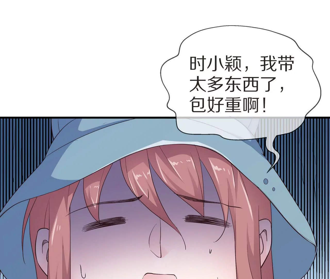 🍱盛少的浪漫攻略 第67话 与你的缘分，绝不放弃 第4页