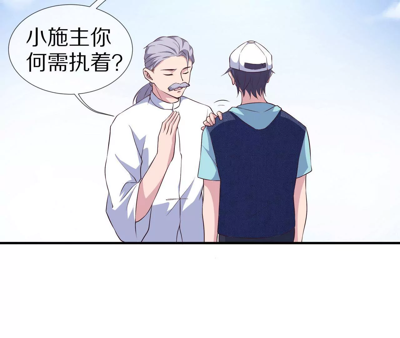 🍱盛少的浪漫攻略 第67话 与你的缘分，绝不放弃 第41页