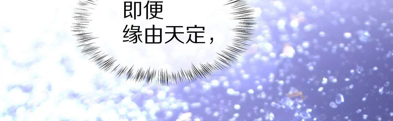 🍱盛少的浪漫攻略 第67话 与你的缘分，绝不放弃 第46页
