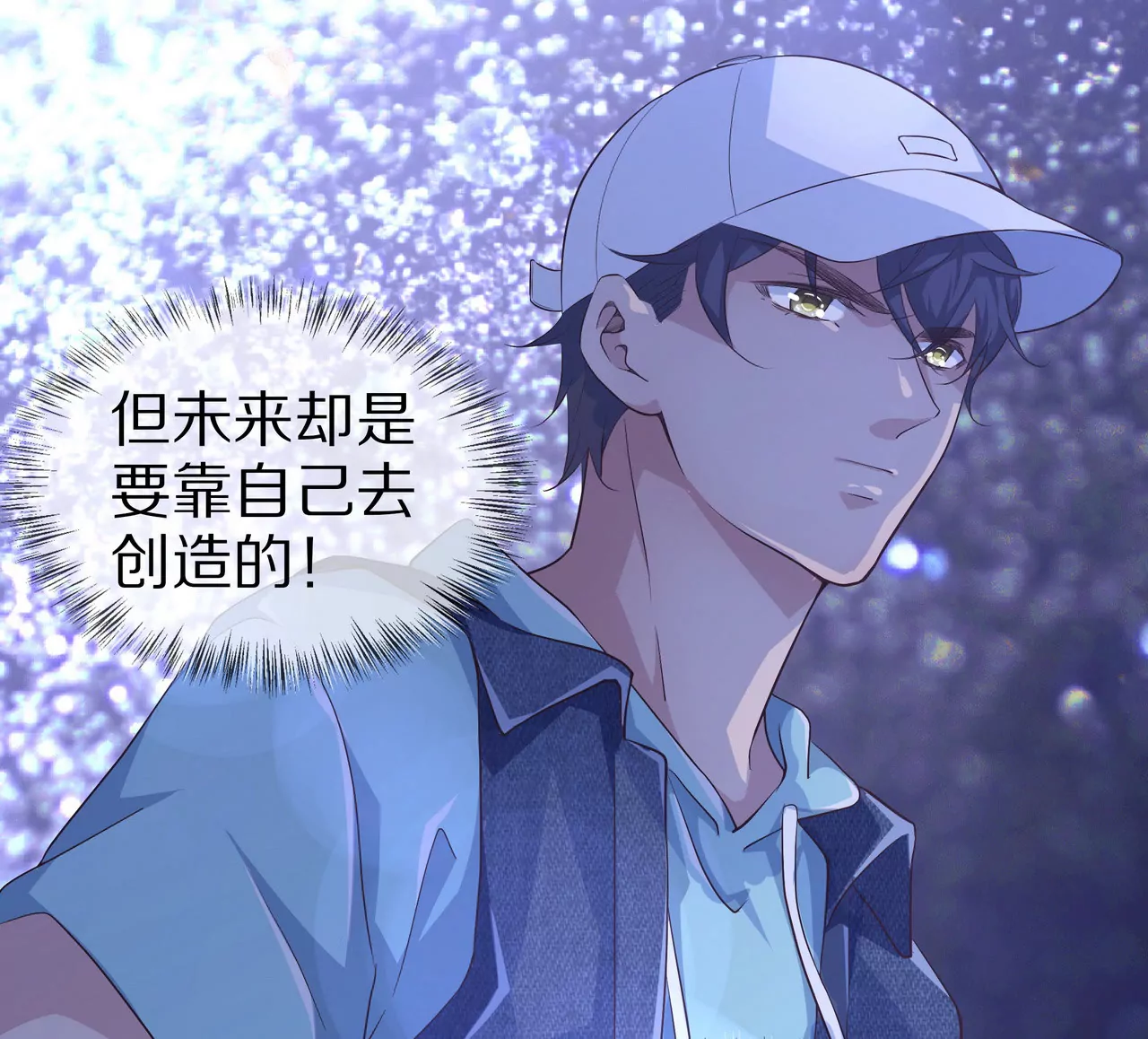 🍱盛少的浪漫攻略 第67话 与你的缘分，绝不放弃 第47页
