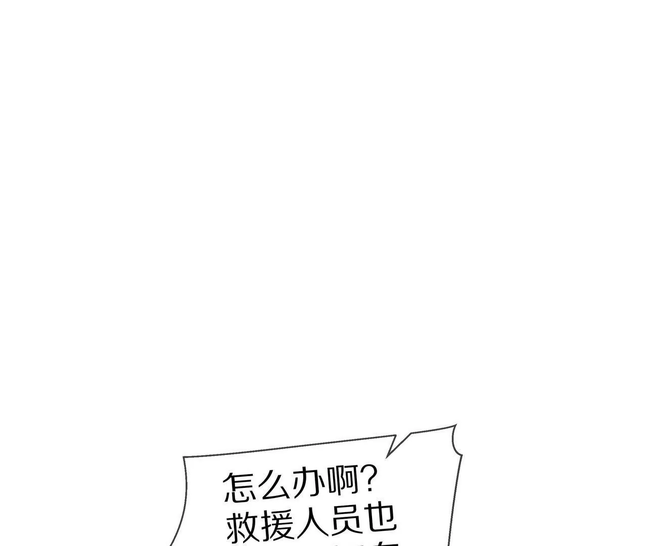🍱盛少的浪漫攻略 第69话 从天而降的人 第20页