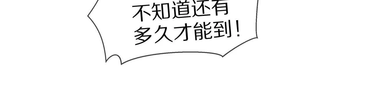 🍱盛少的浪漫攻略 第69话 从天而降的人 第21页