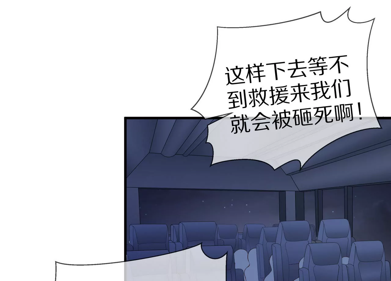 🍱盛少的浪漫攻略 第69话 从天而降的人 第22页
