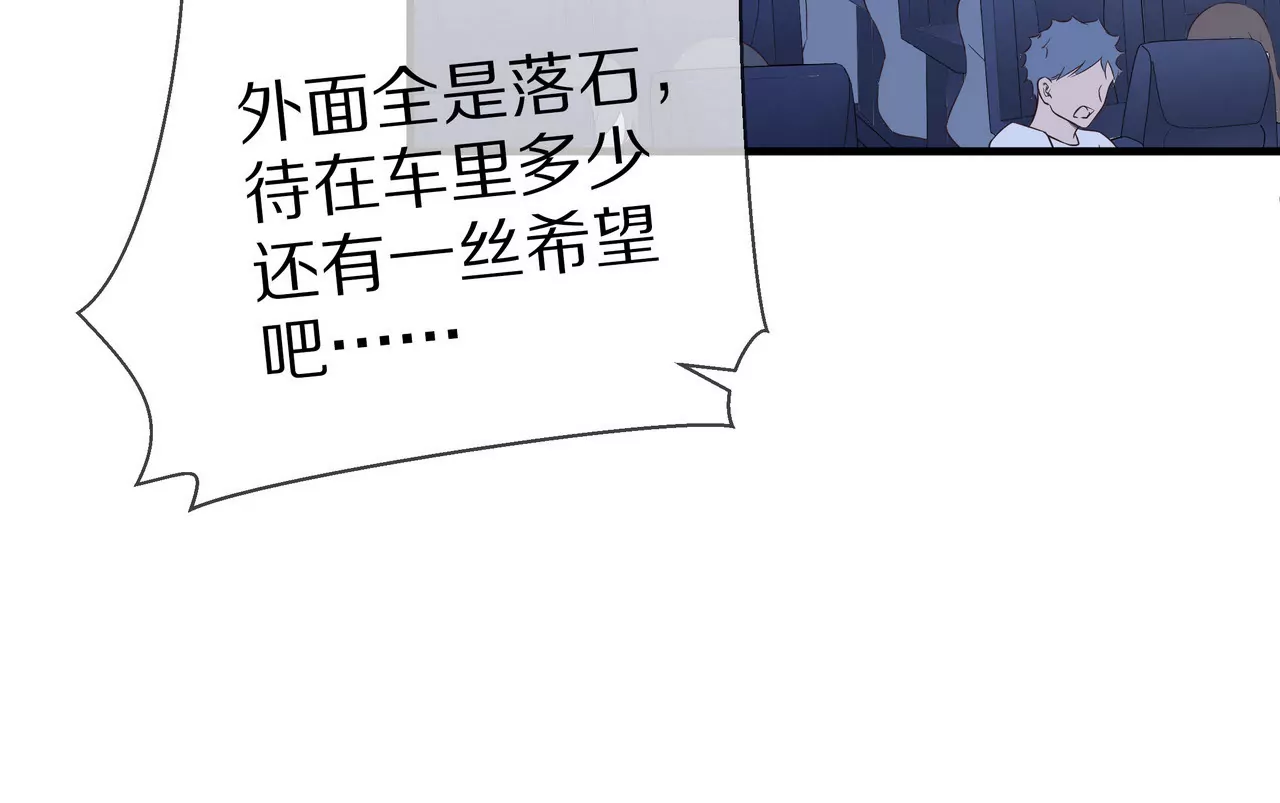 🍱盛少的浪漫攻略 第69话 从天而降的人 第23页