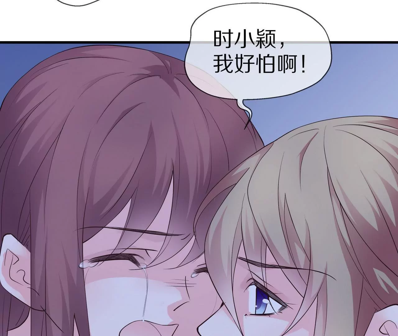 🍱盛少的浪漫攻略 第69话 从天而降的人 第26页