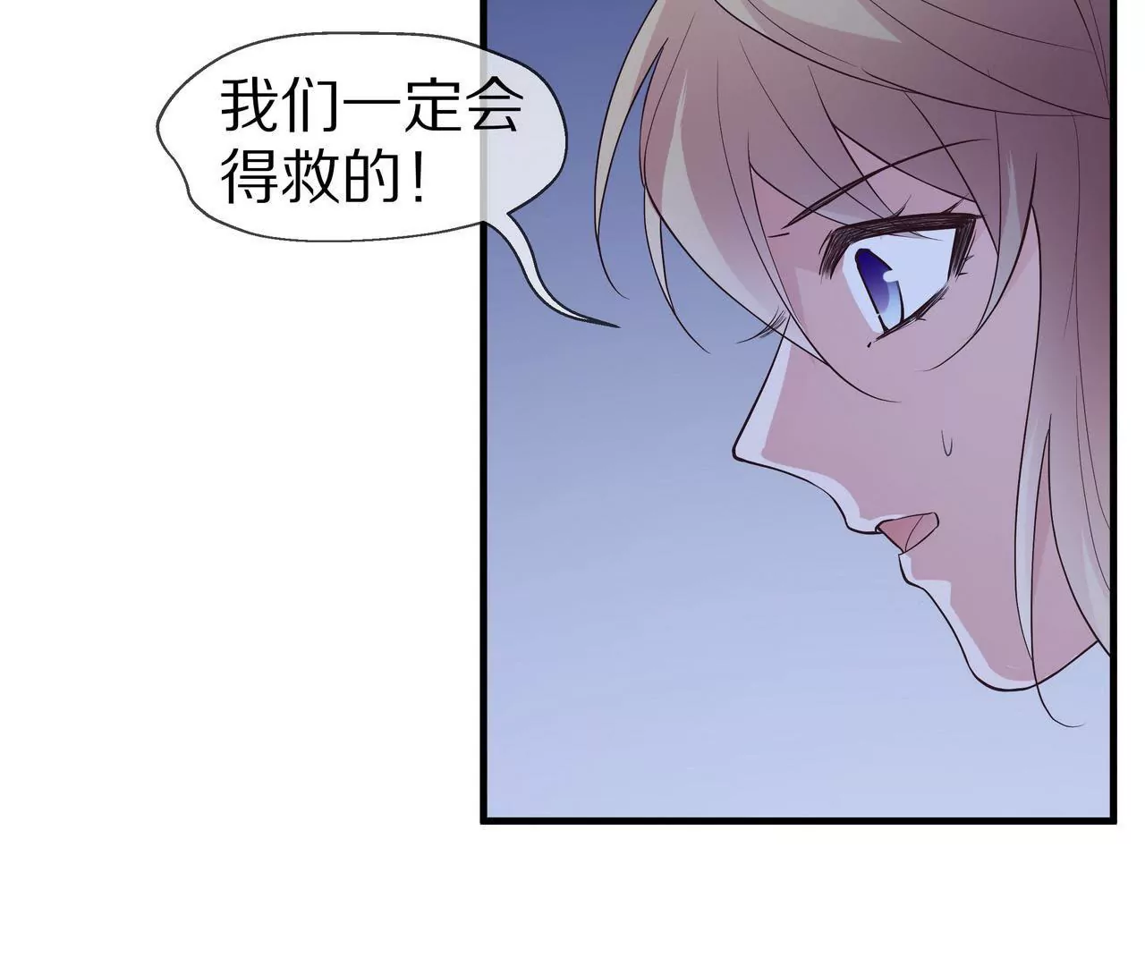 🍱盛少的浪漫攻略 第69话 从天而降的人 第29页