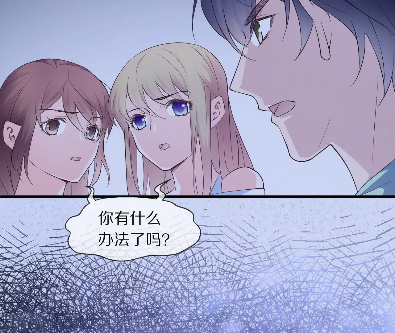 🍱盛少的浪漫攻略 第69话 从天而降的人 第35页