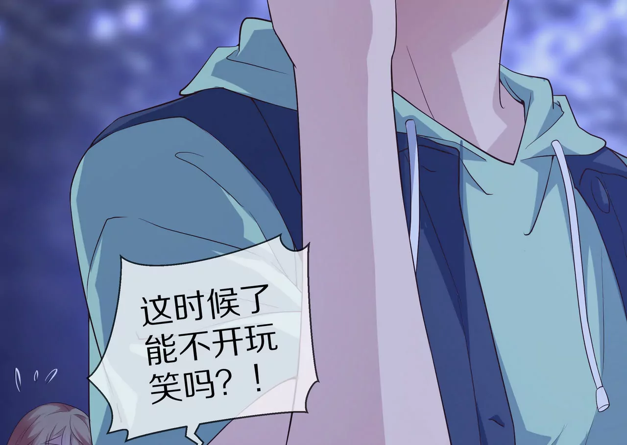 🍱盛少的浪漫攻略 第69话 从天而降的人 第39页