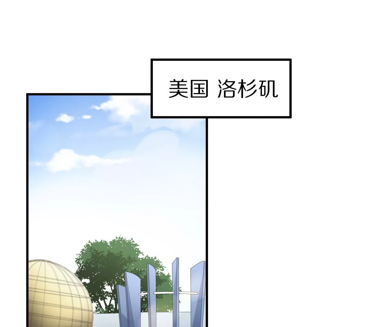 🍱盛少的浪漫攻略 第69话 从天而降的人 第41页