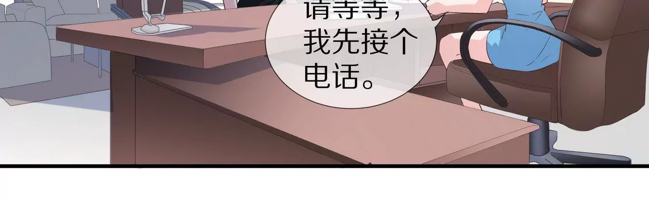 🍱盛少的浪漫攻略 第69话 从天而降的人 第44页