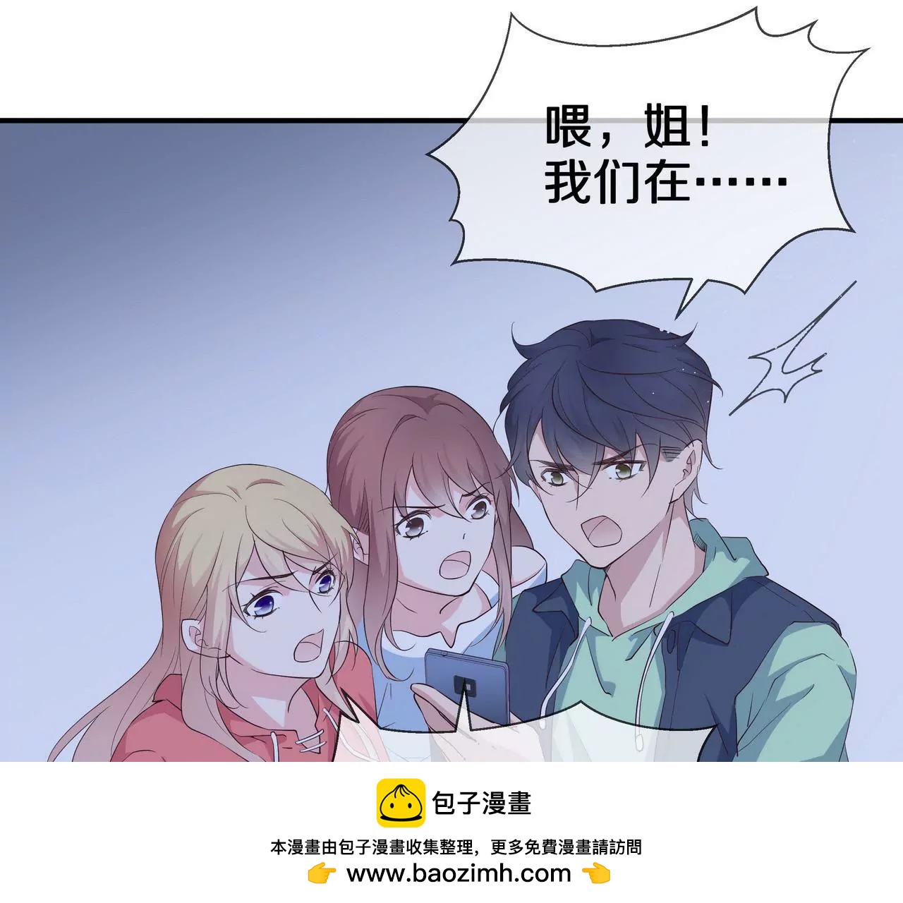 🍱盛少的浪漫攻略 第69话 从天而降的人 第50页