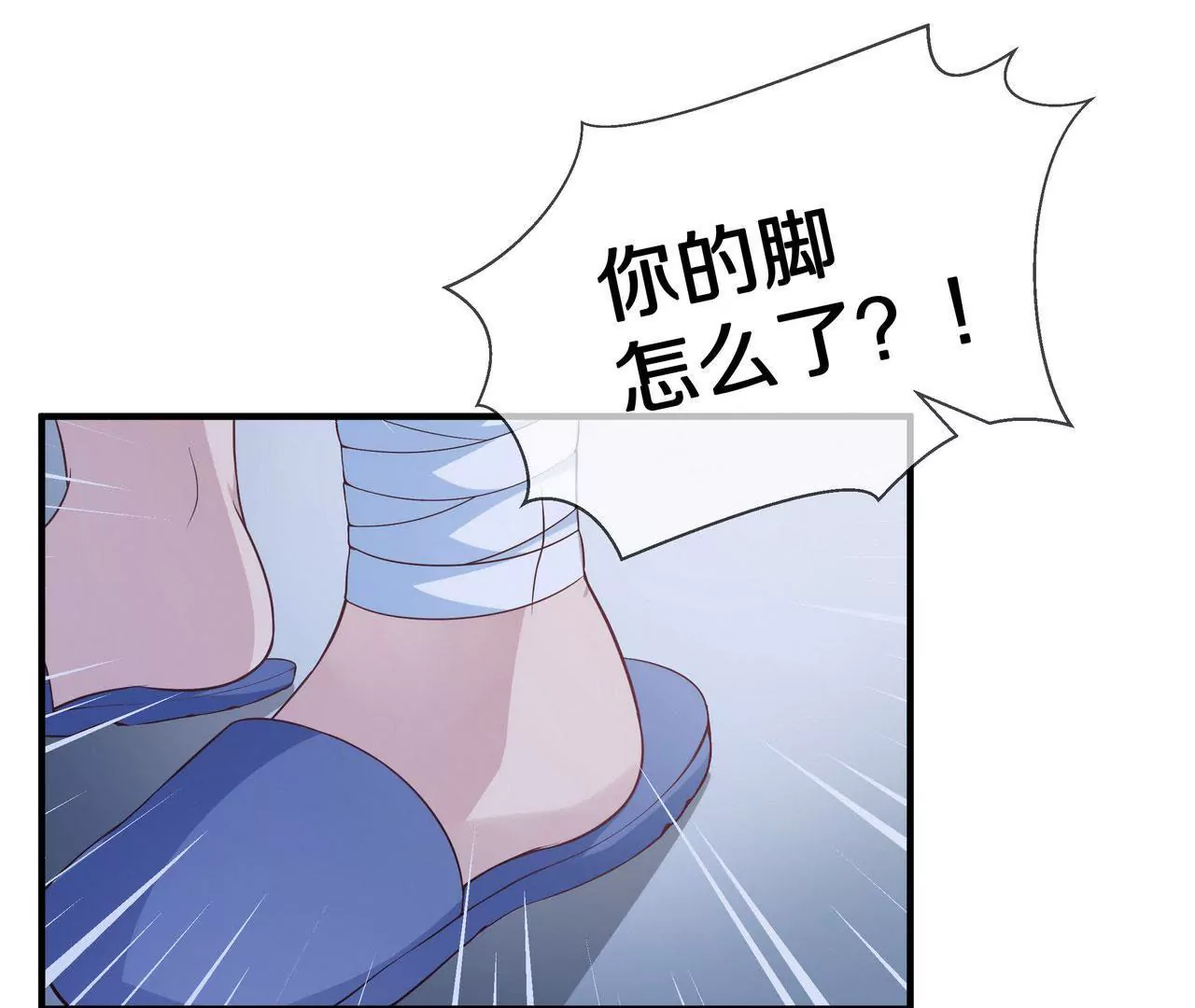 🍱盛少的浪漫攻略 第71话 姐姐的阻挠 第12页