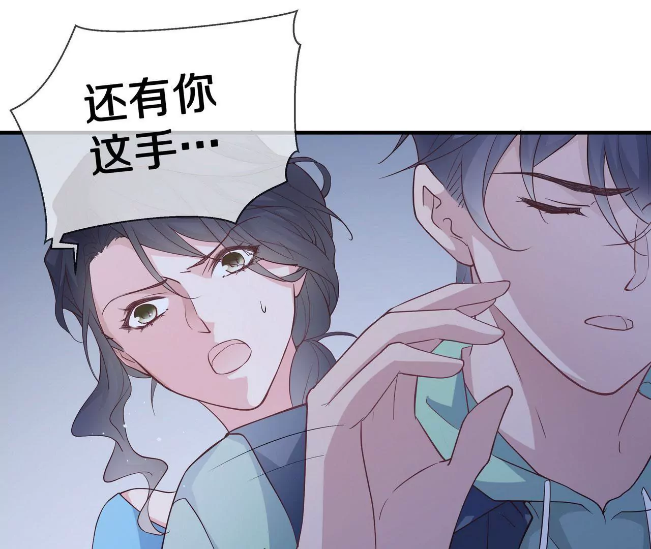 🍱盛少的浪漫攻略 第71话 姐姐的阻挠 第14页