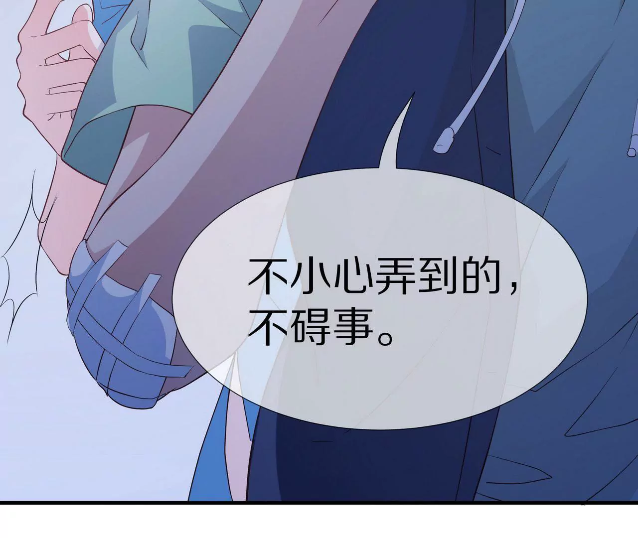 🍱盛少的浪漫攻略 第71话 姐姐的阻挠 第16页