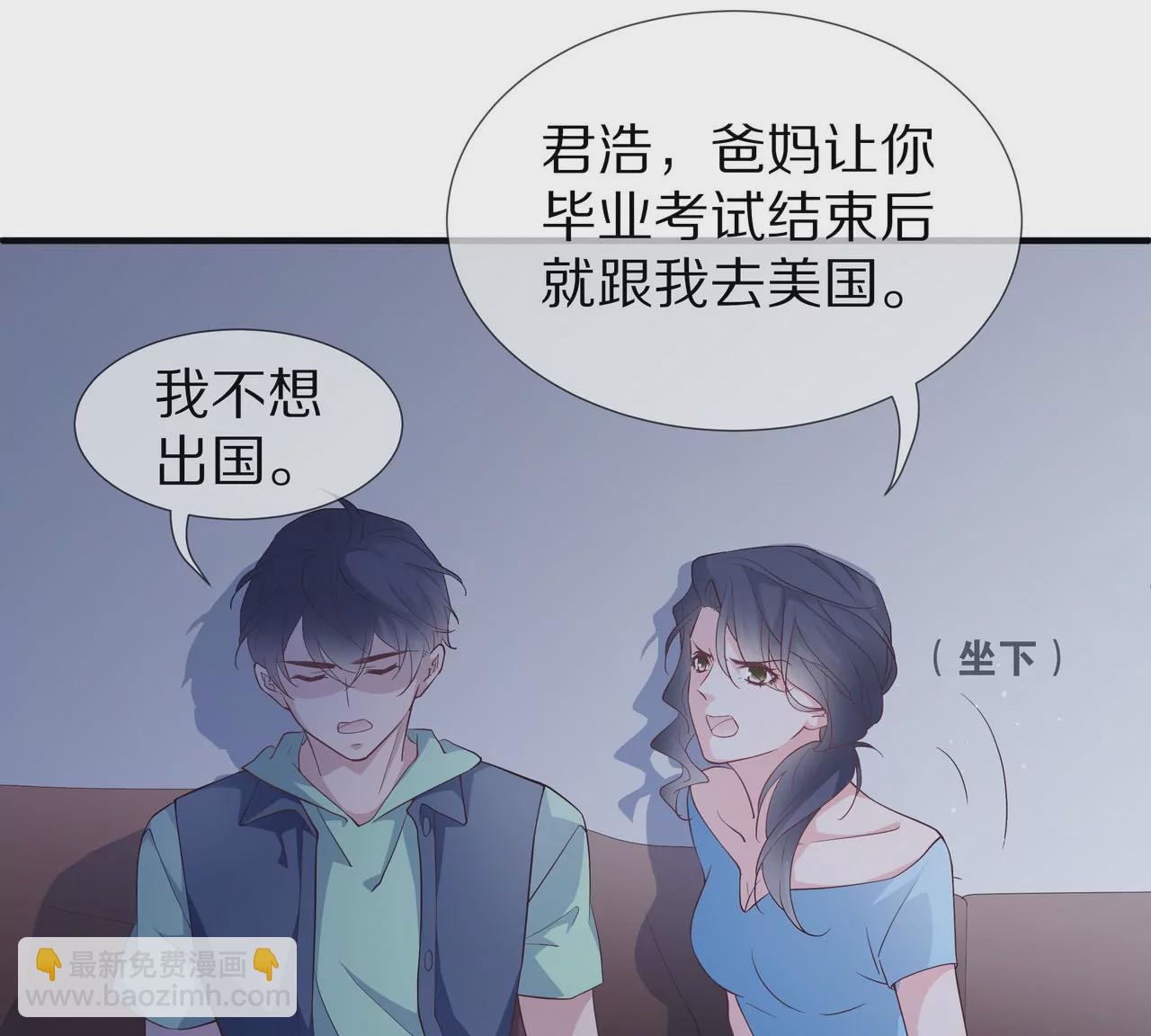 🍱盛少的浪漫攻略 第71话 姐姐的阻挠 第19页