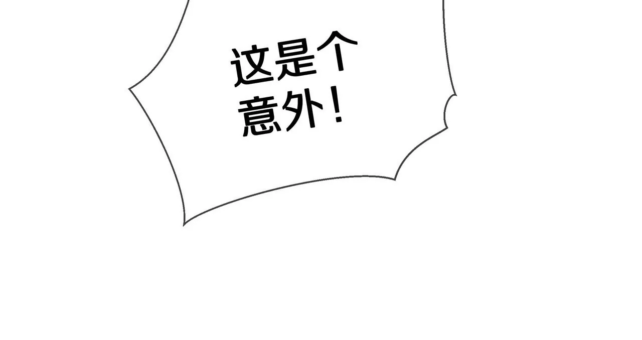 🍱盛少的浪漫攻略 第71话 姐姐的阻挠 第22页