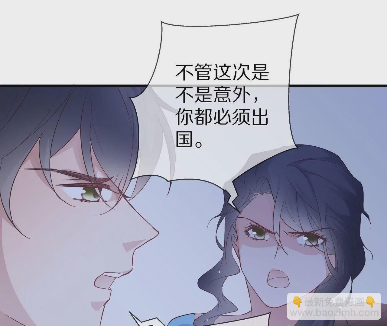 🍱盛少的浪漫攻略 第71话 姐姐的阻挠 第23页