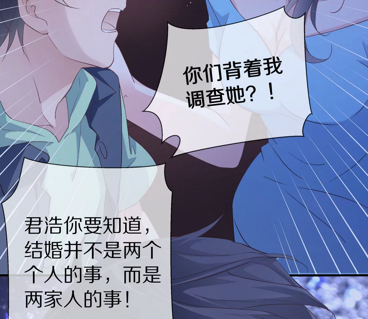 🍱盛少的浪漫攻略 第71话 姐姐的阻挠 第29页