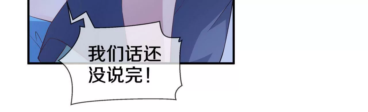 🍱盛少的浪漫攻略 第71话 姐姐的阻挠 第35页