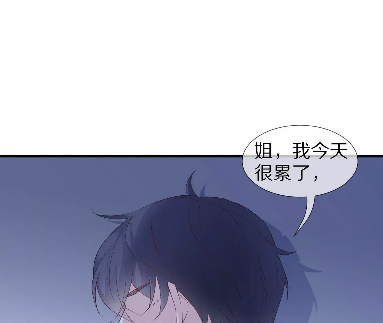🍱盛少的浪漫攻略 第71话 姐姐的阻挠 第36页