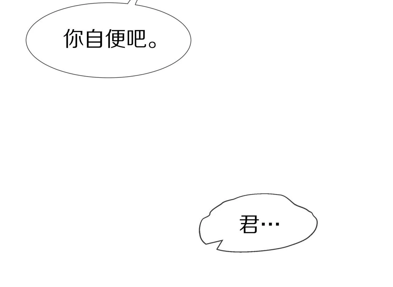 🍱盛少的浪漫攻略 第71话 姐姐的阻挠 第38页
