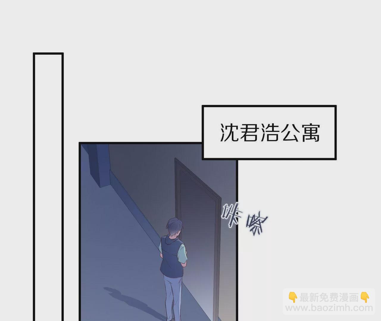 🍱盛少的浪漫攻略 第71话 姐姐的阻挠 第4页