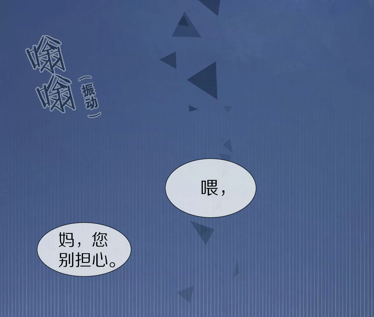 🍱盛少的浪漫攻略 第71话 姐姐的阻挠 第43页