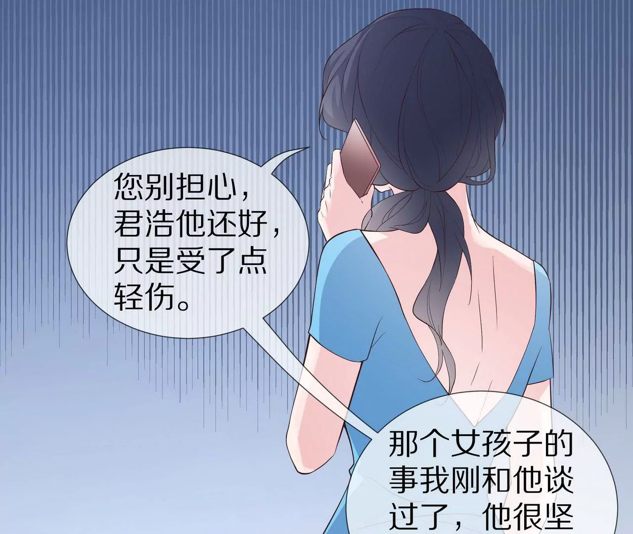🍱盛少的浪漫攻略 第71话 姐姐的阻挠 第44页