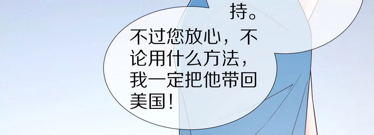 🍱盛少的浪漫攻略 第71话 姐姐的阻挠 第45页