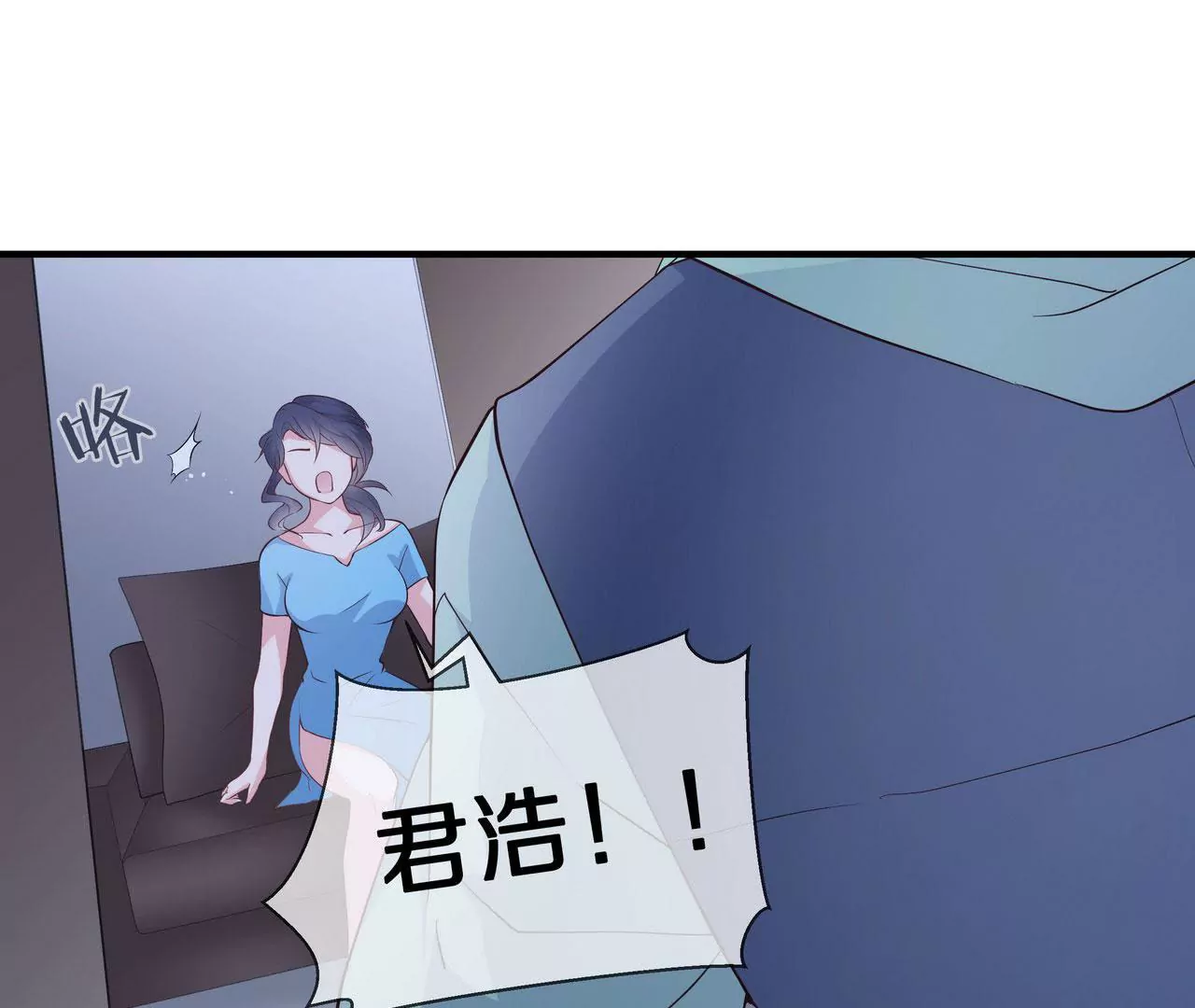 🍱盛少的浪漫攻略 第71话 姐姐的阻挠 第6页