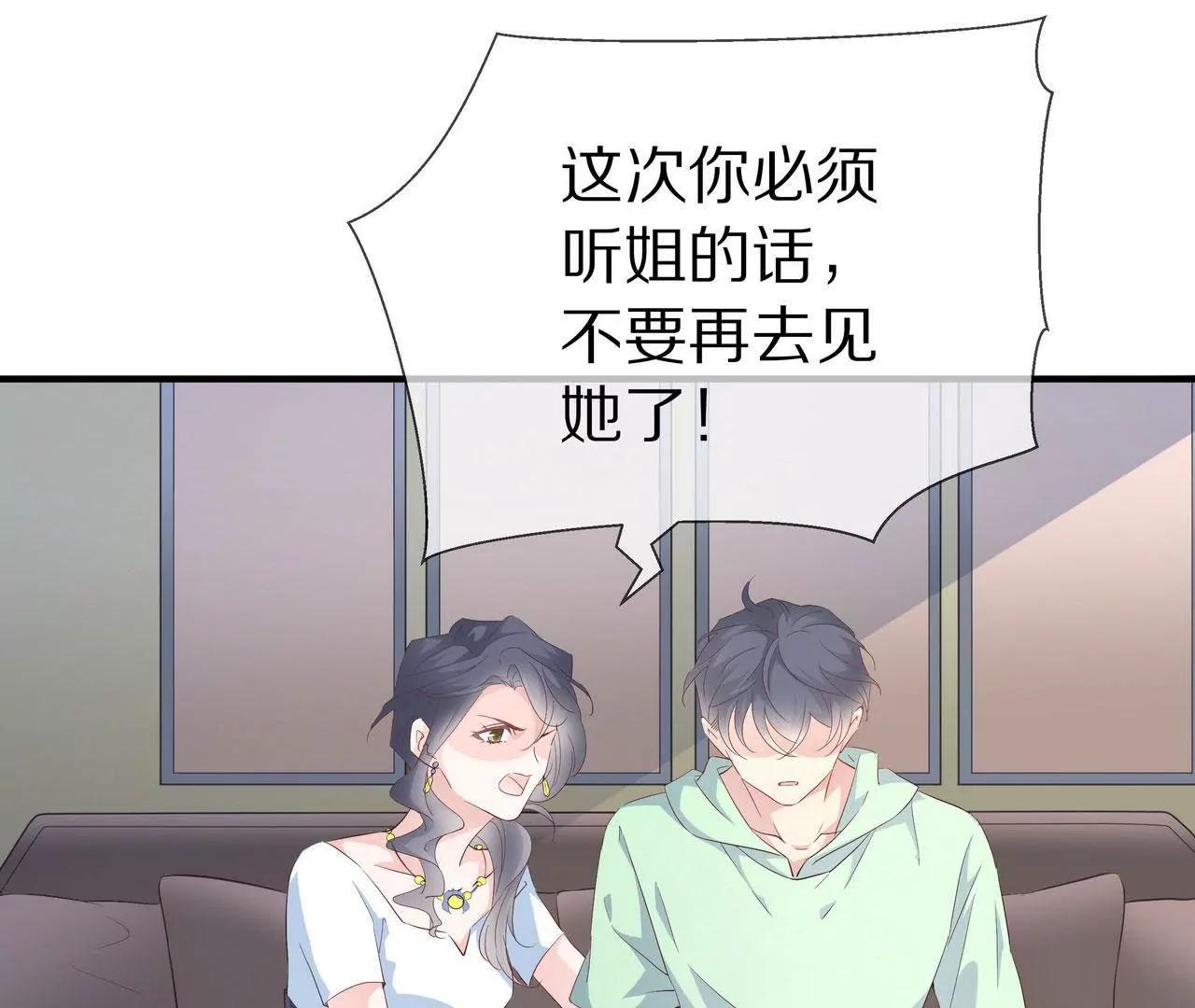 🍱盛少的浪漫攻略 第73话 都是为了你好 第12页