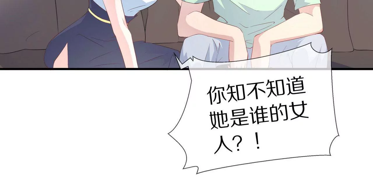 🍱盛少的浪漫攻略 第73话 都是为了你好 第13页