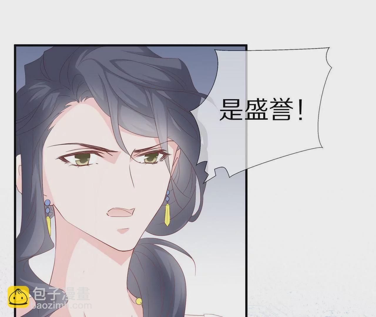 🍱盛少的浪漫攻略 第73话 都是为了你好 第16页