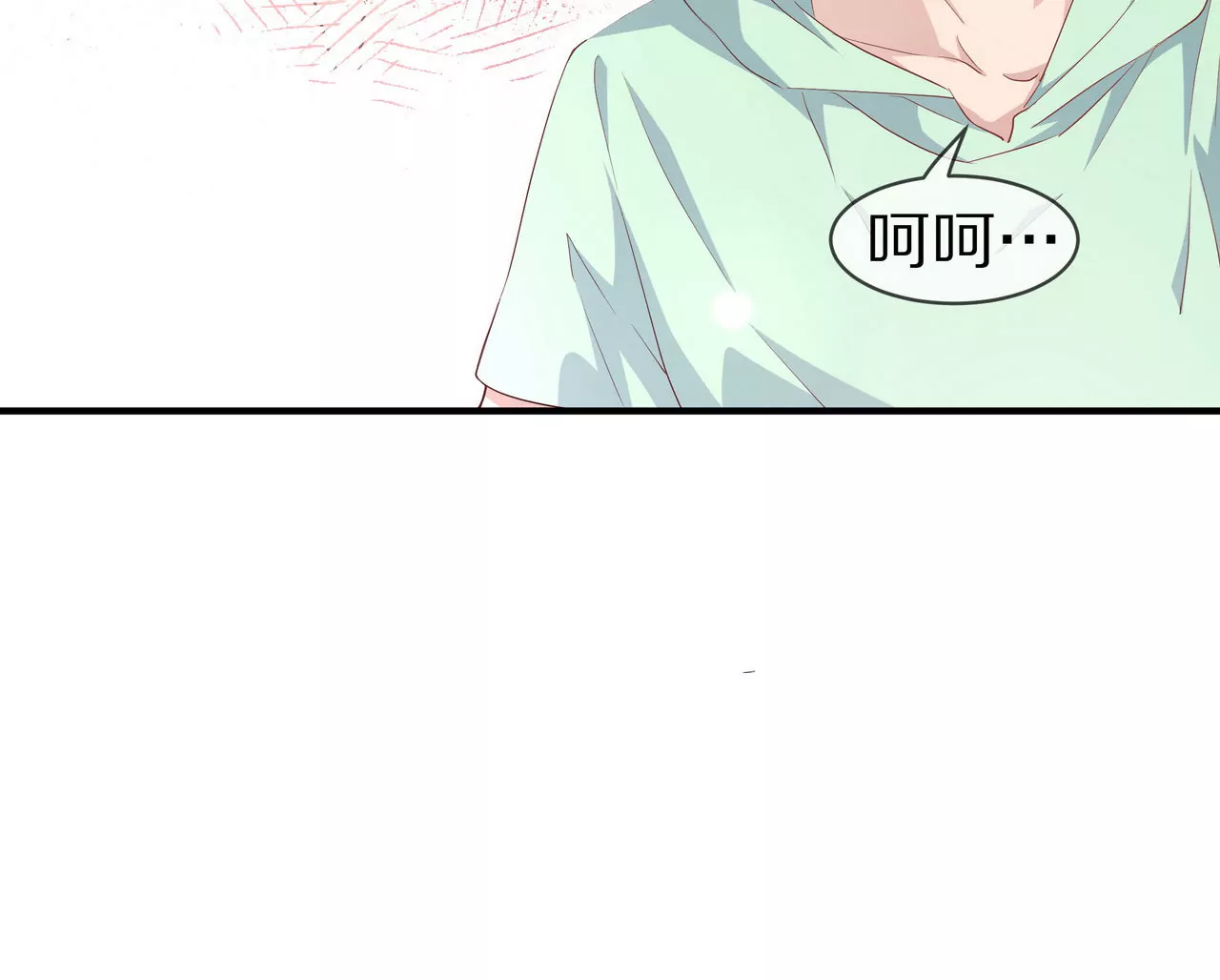 🍱盛少的浪漫攻略 第73话 都是为了你好 第21页