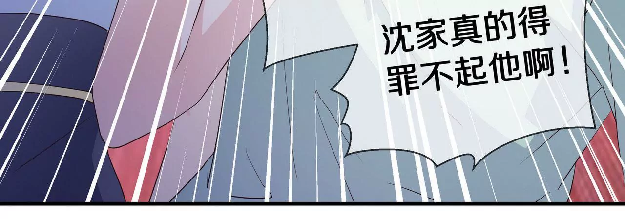 🍱盛少的浪漫攻略 第73话 都是为了你好 第28页