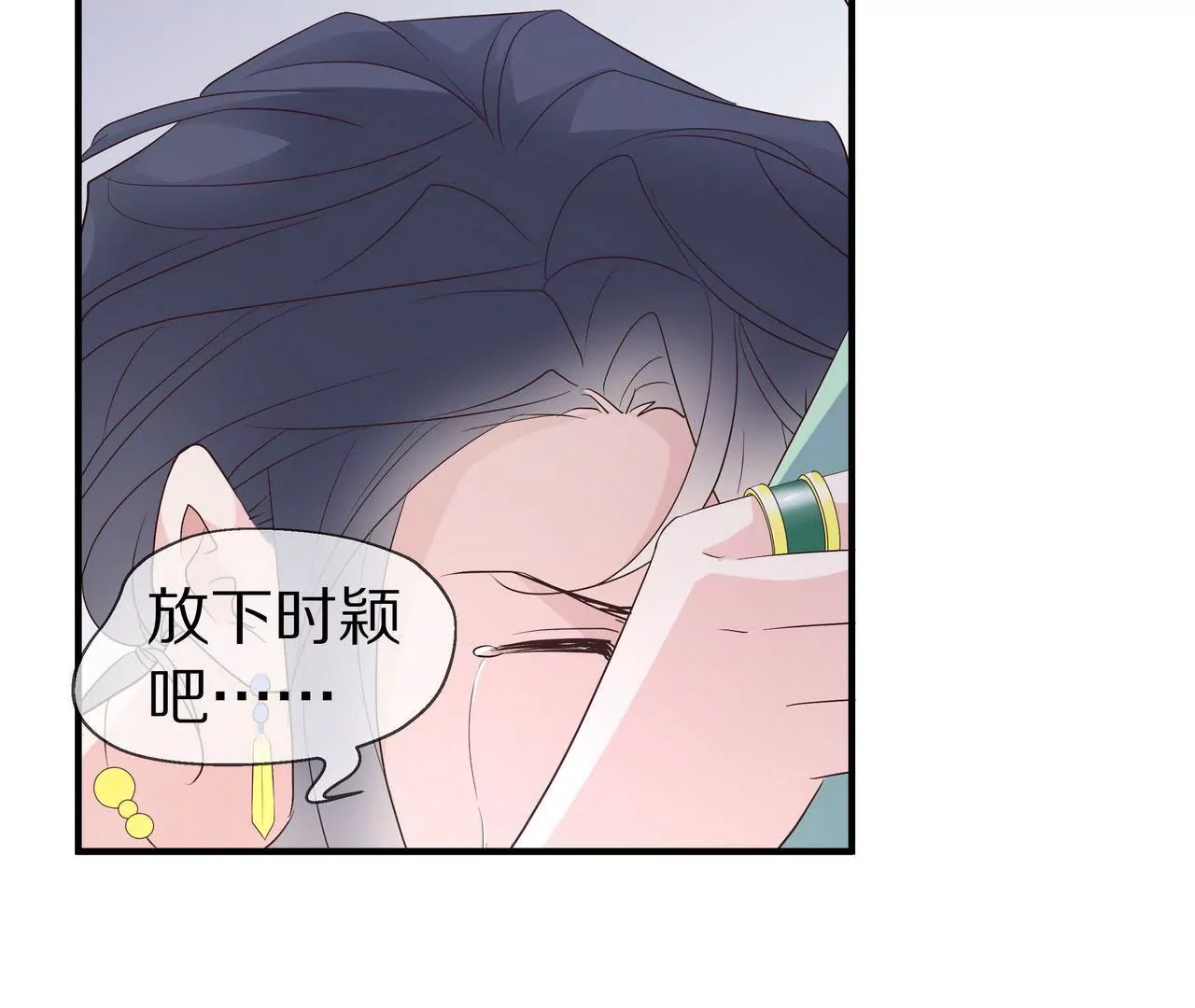 🍱盛少的浪漫攻略 第73话 都是为了你好 第33页