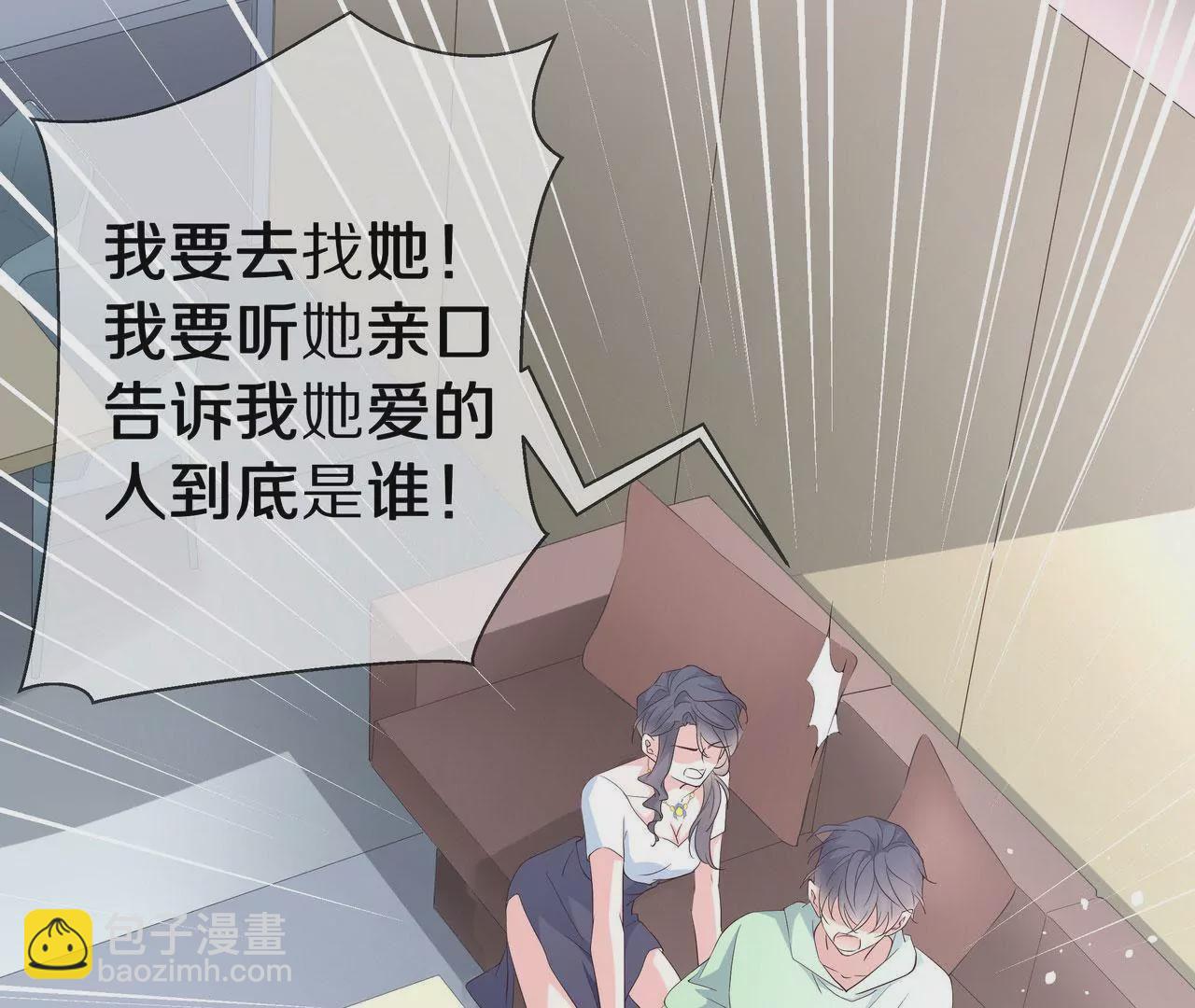 🍱盛少的浪漫攻略 第73话 都是为了你好 第46页