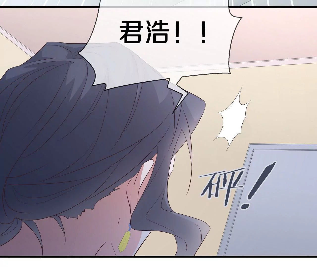 🍱盛少的浪漫攻略 第73话 都是为了你好 第49页