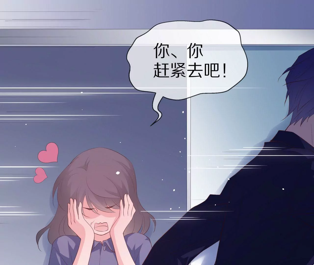🍱盛少的浪漫攻略 第77话 你要怎么补偿我？ 第10页