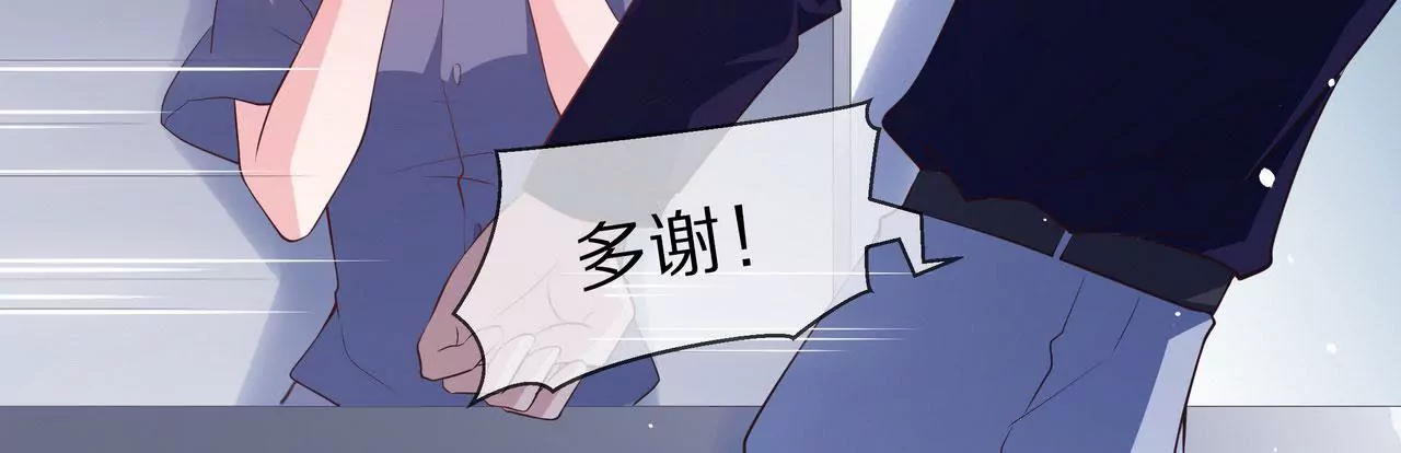 🍱盛少的浪漫攻略 第77话 你要怎么补偿我？ 第11页