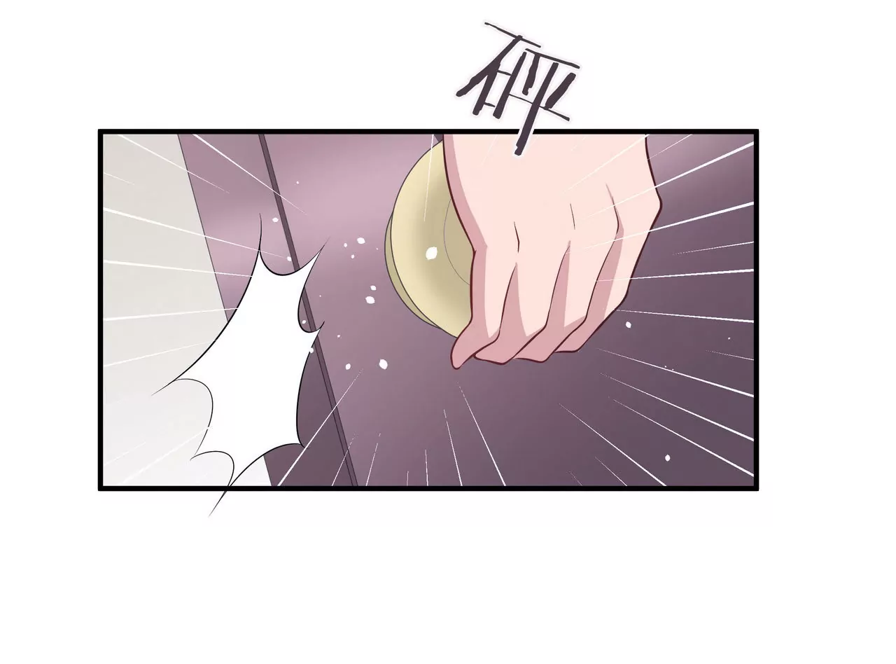 🍱盛少的浪漫攻略 第77话 你要怎么补偿我？ 第13页