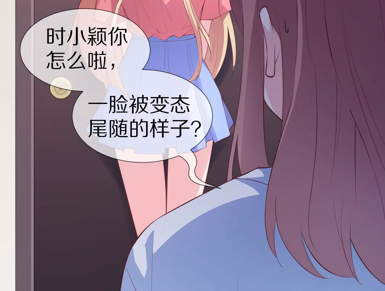 🍱盛少的浪漫攻略 第77话 你要怎么补偿我？ 第16页