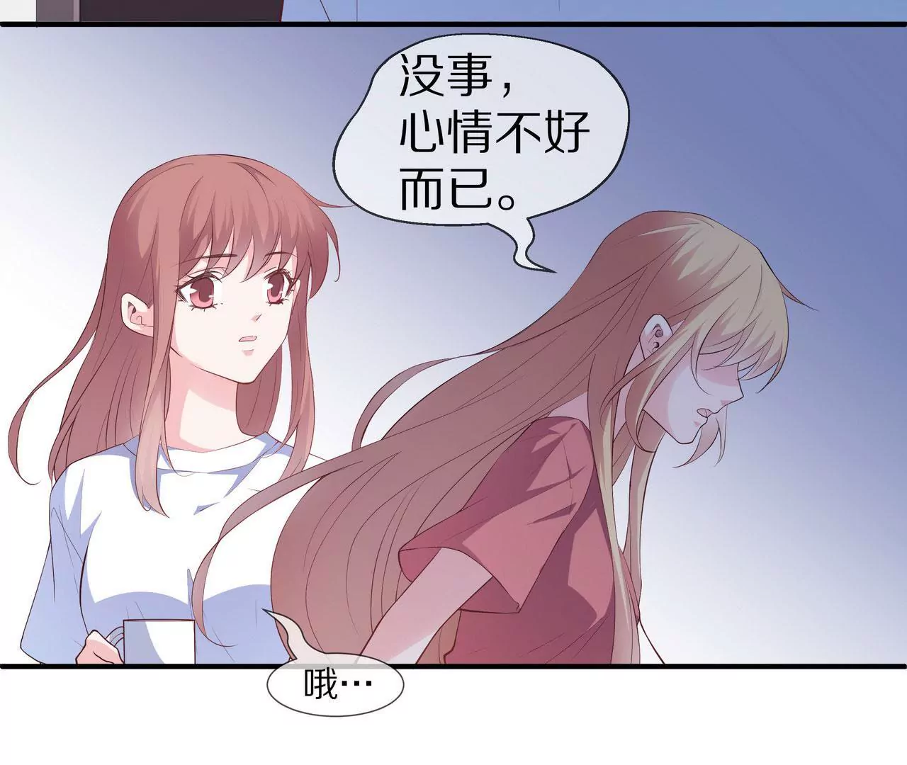 🍱盛少的浪漫攻略 第77话 你要怎么补偿我？ 第17页